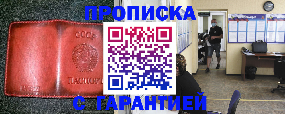 прописка гарантия в Ардоне