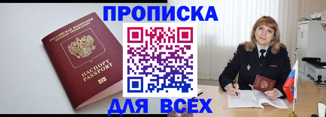 прописка в квартире в Ардоне