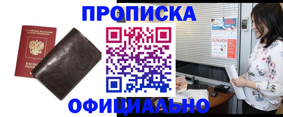временная регистрация купить в Ардоне