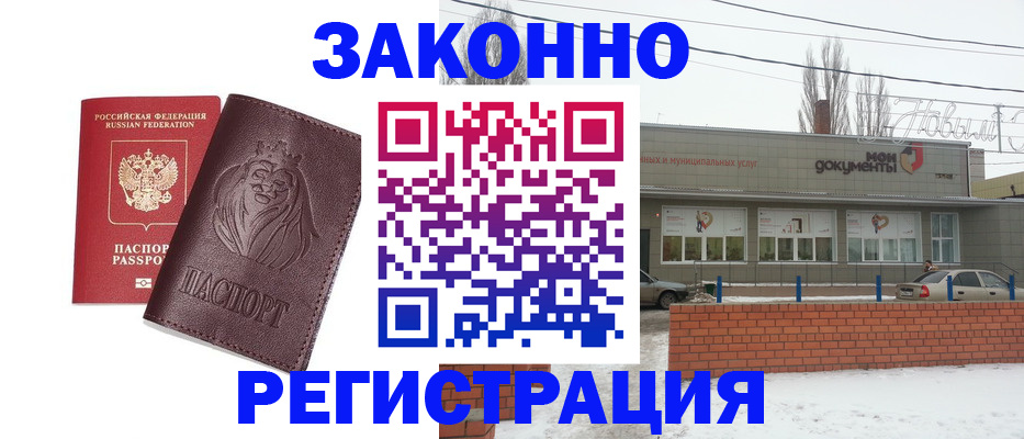 где прописаться в Ардоне