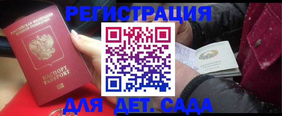 прописка в квартире в Ардоне