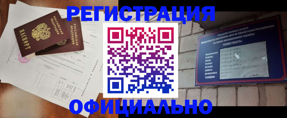 временная регистрация гарантия в Ардоне