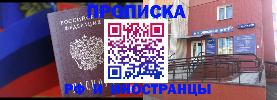 прописка законно в Ардоне