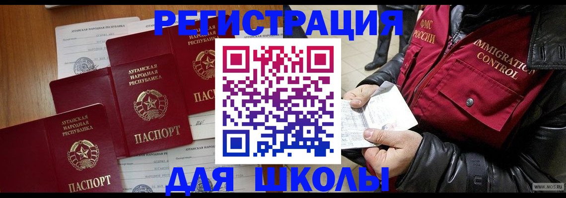 миграционный учет в Ардоне