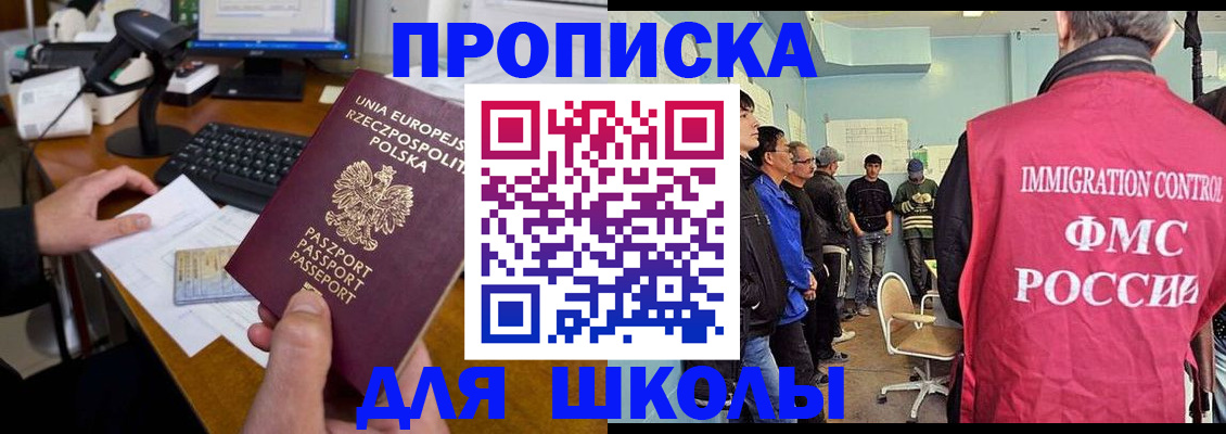 прописка для работы в Ардоне