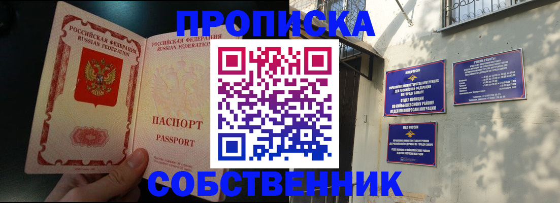 временная регистрация гарантия в Ардоне